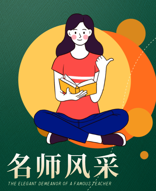 美女日逼逼逼逼教师风采